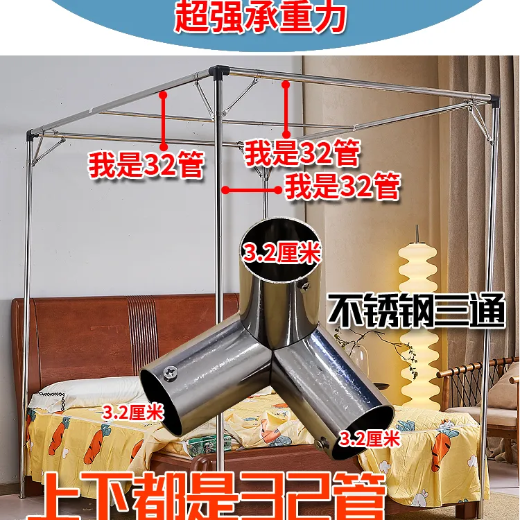 蚊帐支架杆加粗加厚家用不锈钢落地加密单开门老式免安装卧室1.8m