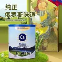 俄罗斯进口桶装牛奶粉450g