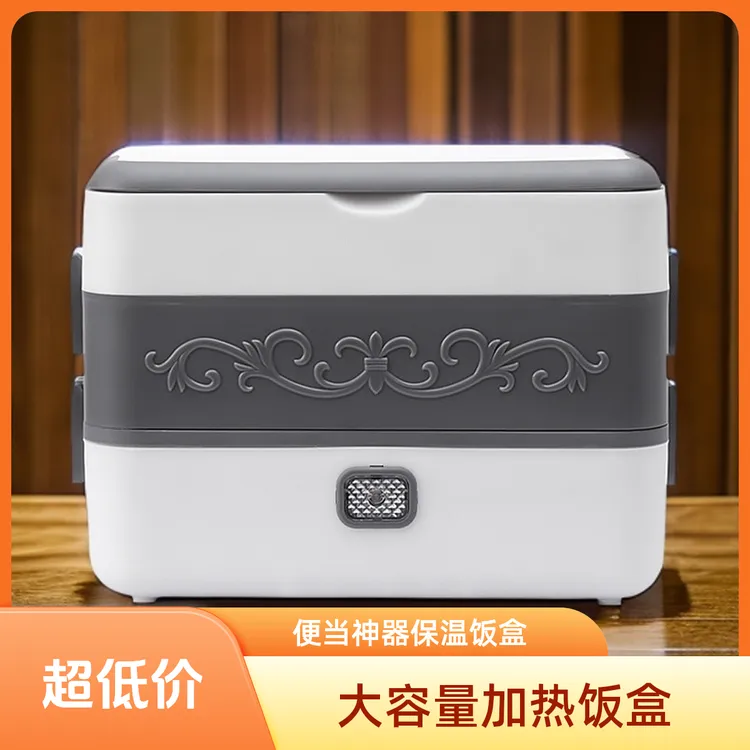 加热饭盒大容量蒸煮电热饭盒保温上班族打工带饭便当盒办公室学生