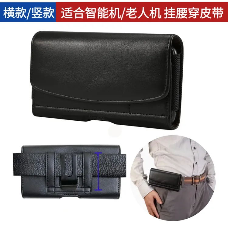横款PU皮挂腰穿皮带男士手机腰包干活工地挂腰带背夹磁吸中年爸爸