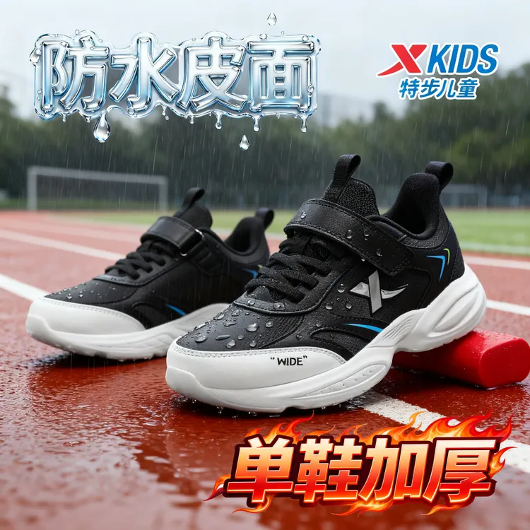【飛腾6.0皮面款】特步儿童冬季运动鞋加厚舒适缓震魔术贴跑鞋9331
