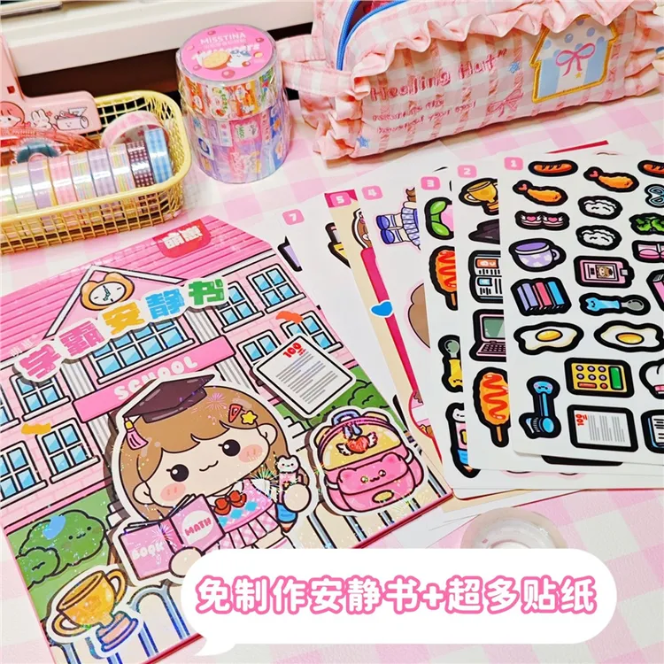 萌崽新款学霸学渣果冻贴纸安静书儿童免裁剪手工粘贴DIY女孩玩具