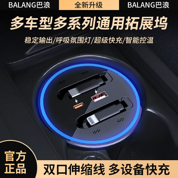 【通用款✅全车系】水杯架车载快充扩展坞充电器苹果安卓闪充一拖四