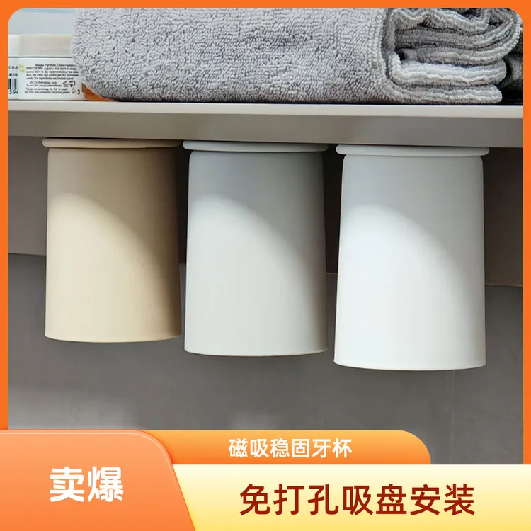镜柜下磁吸漱口杯牙刷杯家庭免打孔一家四口柜底倒挂牙杯架洗漱杯