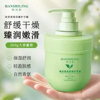 【三单五单囤 秋季福利】HANSHILING韩诗龄绿茶香氛尿素护手霜-C