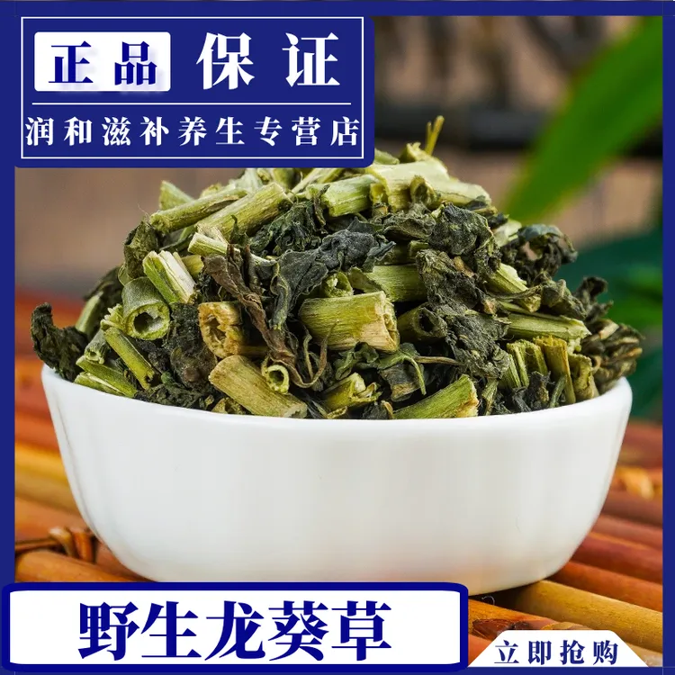 龙葵正品野生龙葵草天茄子龙葵草500g-1000g干货另售益母草包邮