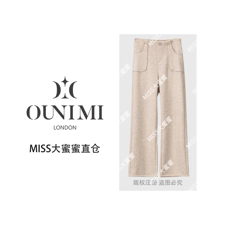 欧倪蜜OUNIMI绵羊毛+桑蚕丝高腰时尚阔腿裤休闲时尚