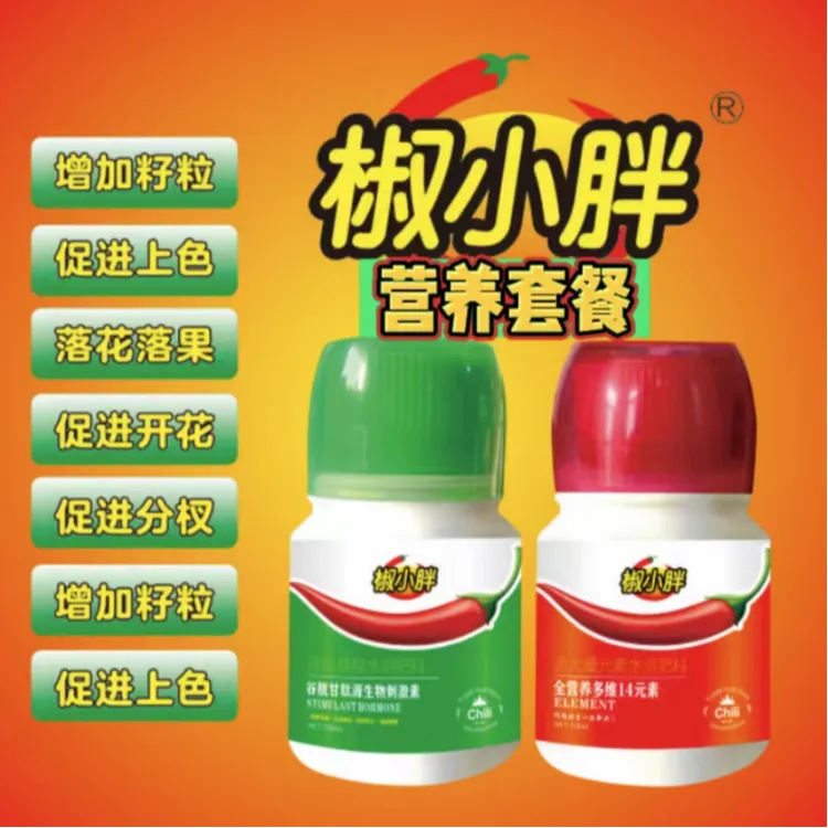琻狮马椒小胖辣椒增产叶面肥套餐保花保果膨果上色拉长增产三壶水