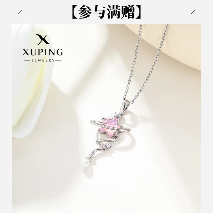 XUPING/旭平首饰 合金项链 秋上新梦幻星动轨迹 GDD X001092519