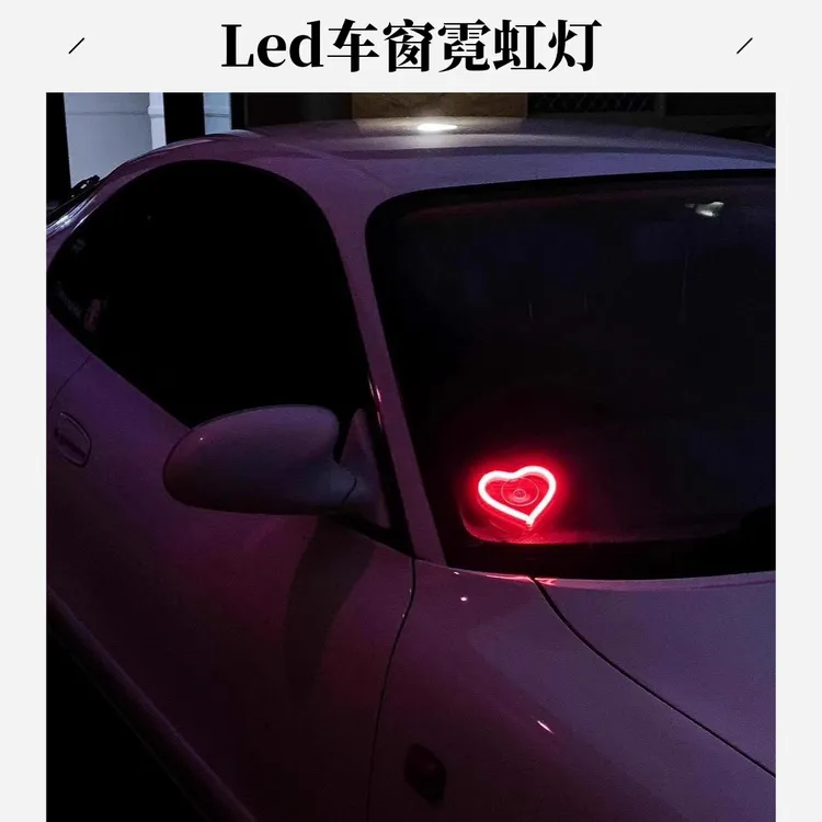 优选汽车LED车窗霓虹灯JDM发光心型装饰灯车载接口无线遥控氛围灯
