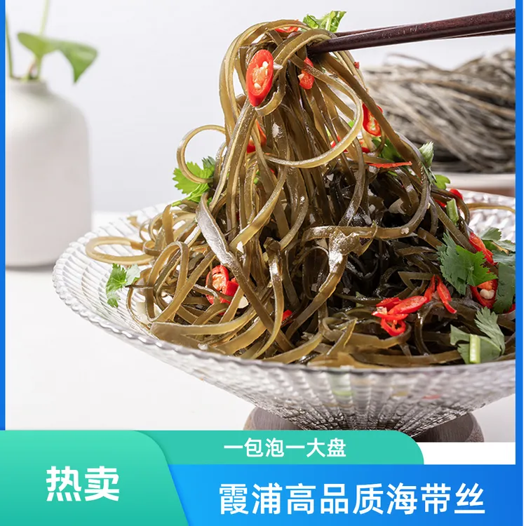 霞浦特产干海带丝无沙厚薄海带昆布丝煲汤美味软糯香甜