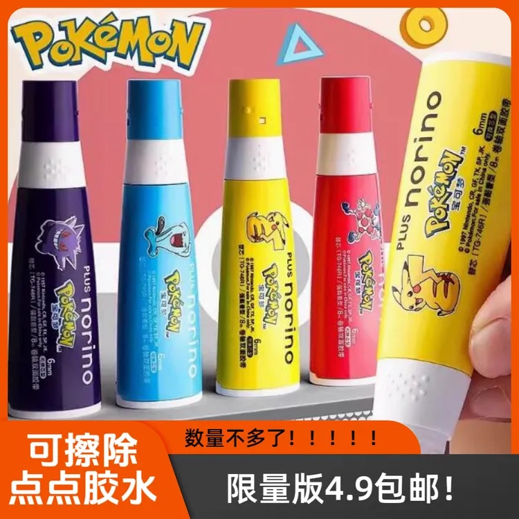 【清库存了！】儿童适用 可擦点点胶可撕除强力双面胶创意装饰手账胶