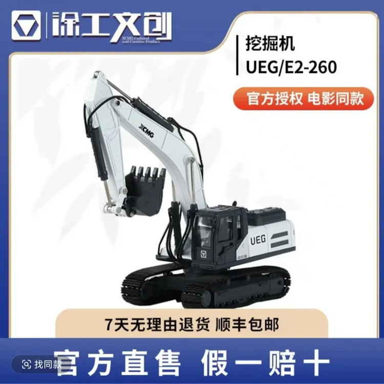 徐工挖机模型-流浪地球联名款