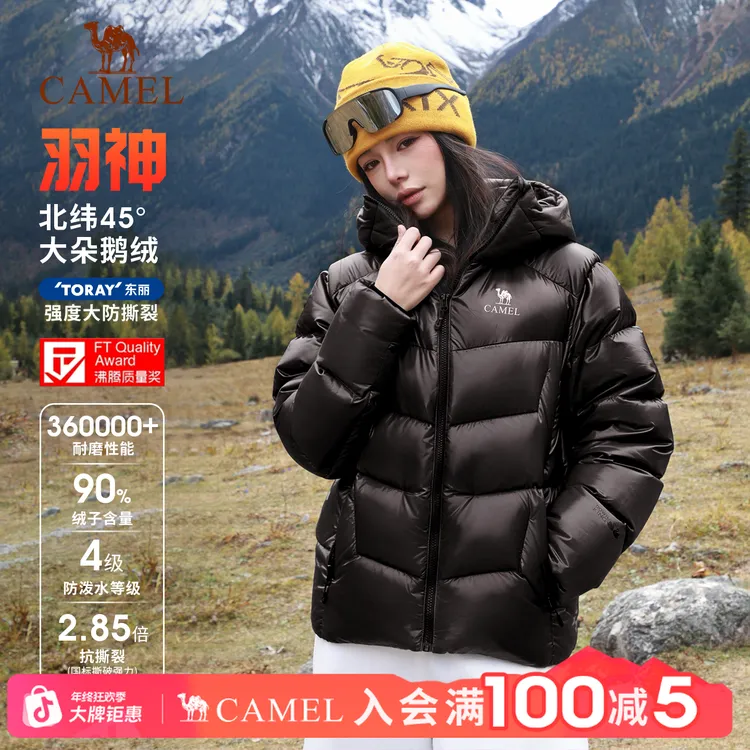 【羽神QUEEN | 鹅绒】骆驼羽绒服90%绒秋冬户外情侣面包服防风保暖