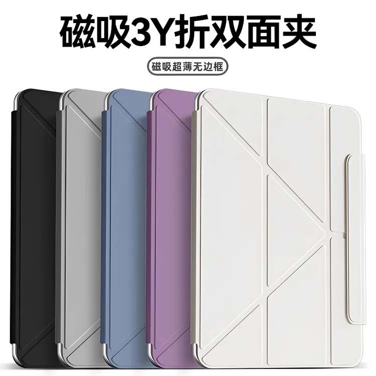 2025新款适用于iPad10代保护套Air4/5/6磁吸双面夹Y折Pro11壳mini