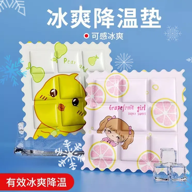 夏季冰垫坐垫学生冰凉垫免注水宠物水垫降温好物办公室椅垫清凉垫