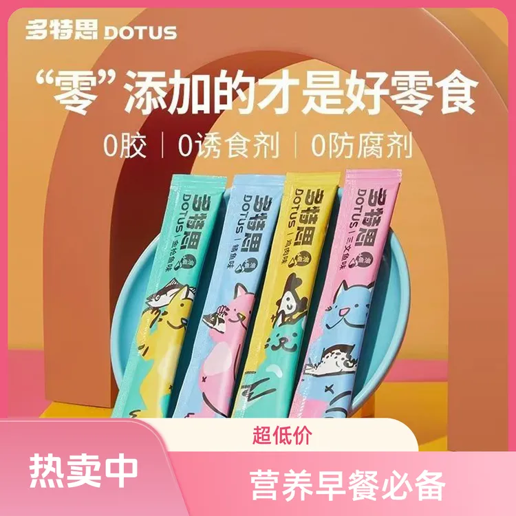 【精选】多特思猫条猫咪妙鲜湿粮包营养家用条成猫幼猫粮营养家用