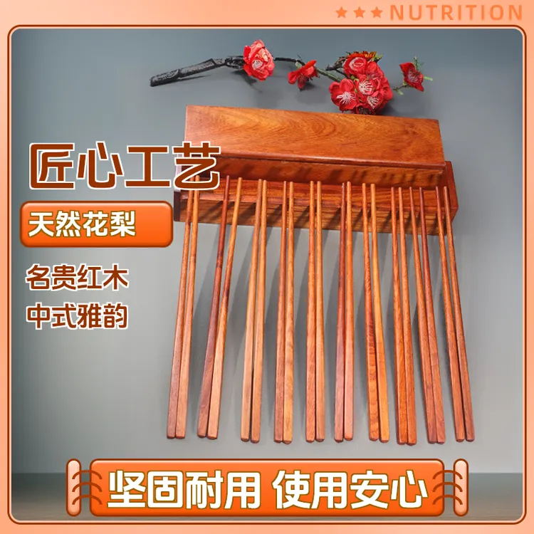缅甸花梨餐具家用高档中式无漆无蜡手工防滑环保防霉防霉防烫筷子