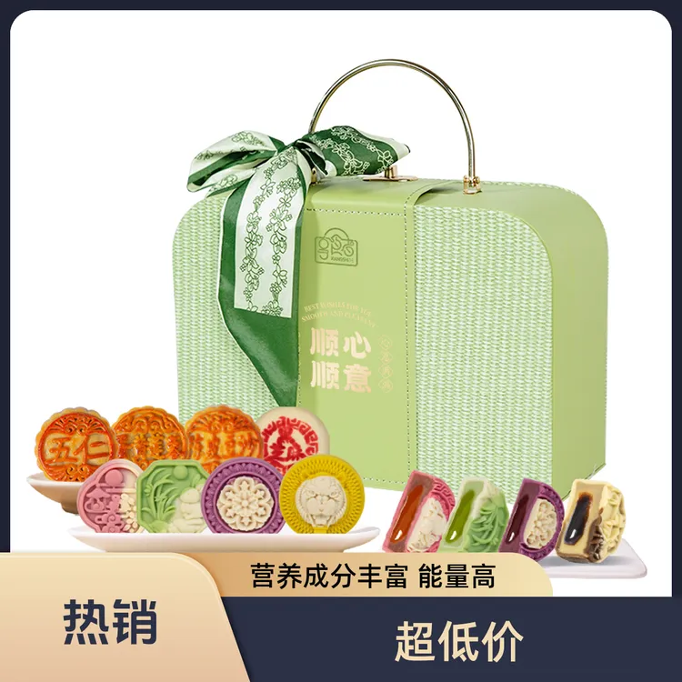 蛋黄莲蓉广式苏式五仁冰皮流心月饼礼盒