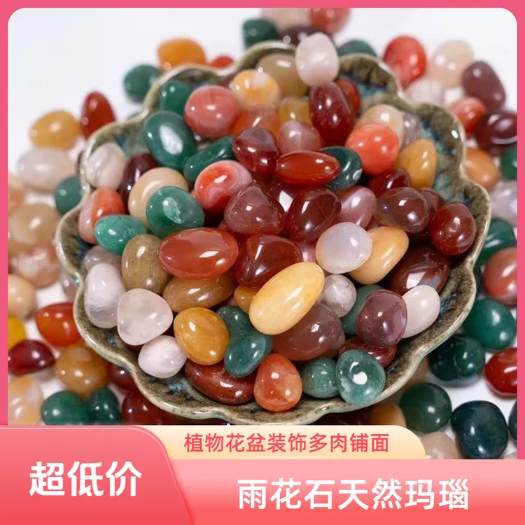 鱼缸石装饰花盆五彩色小石头子南京雨花石原石天然鹅卵石多肉铺面
