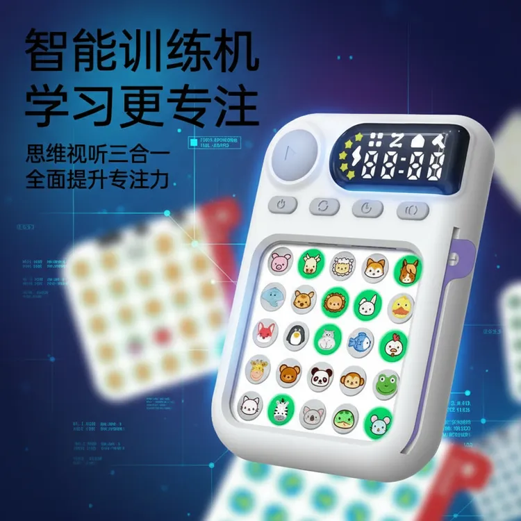舒尔特方格专注力记忆力训练器儿童益智玩具早教教具训练神器