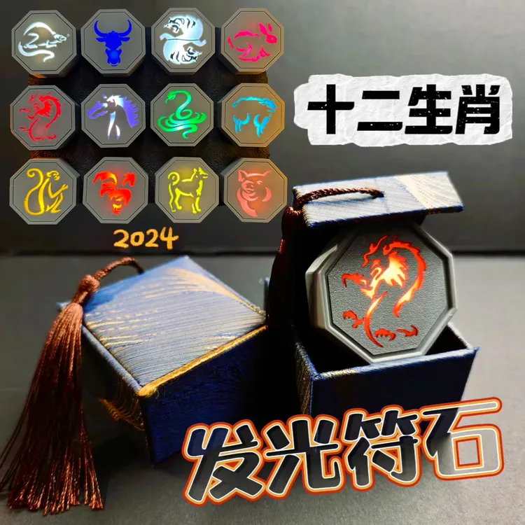 【现货】正版马符钥匙扣3d打印挂件触摸灯光符石摆件模型钥匙扣挂饰