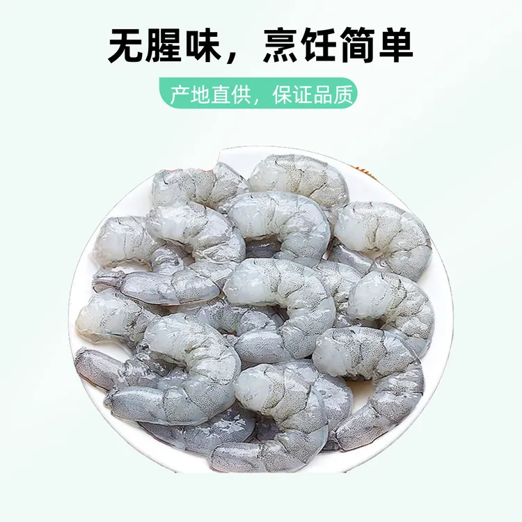 大连去线鲜冻青虾仁，四袋净重800克包邮，有检测报告，新鲜手工现剥