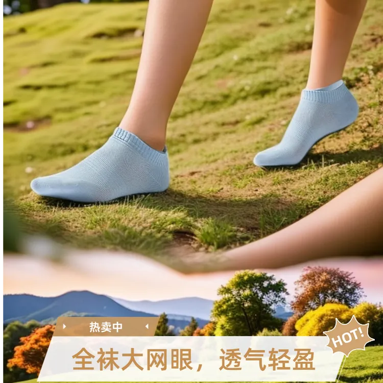 【100%新疆棉】网眼袜抗菌防臭运动袜无印初上男士夏季袜子薄款短袜