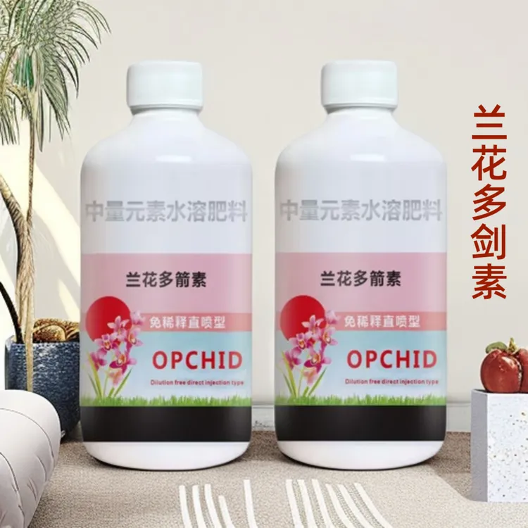 兰花多箭素催花促花肥营养液生根发芽专用肥料拔箭促开花素爆芽素