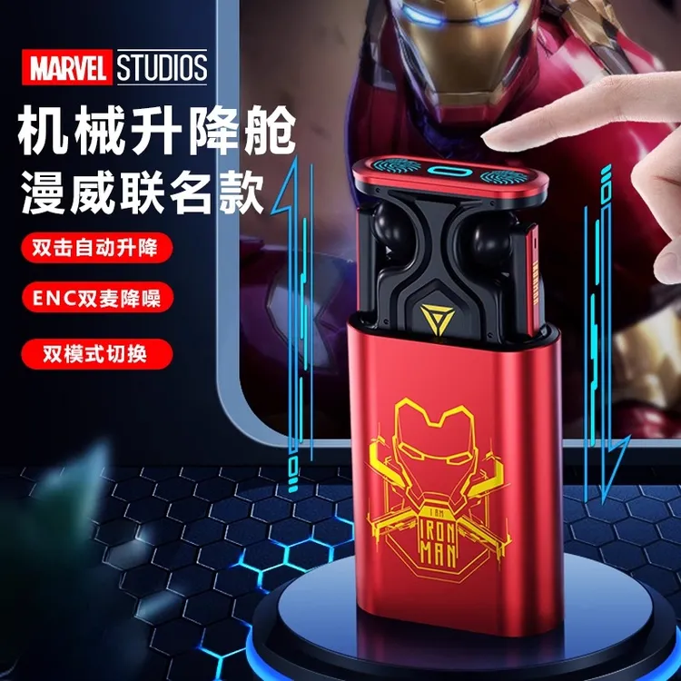 MARVEL/漫威升降仓降噪蓝牙耳机半入耳式超长续航钢铁侠联名新款 