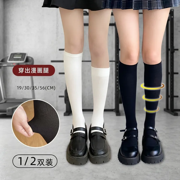 臻袜显瘦显腿长黑色压力过膝袜保暖中高筒日系女漫画腿丝袜长筒袜
