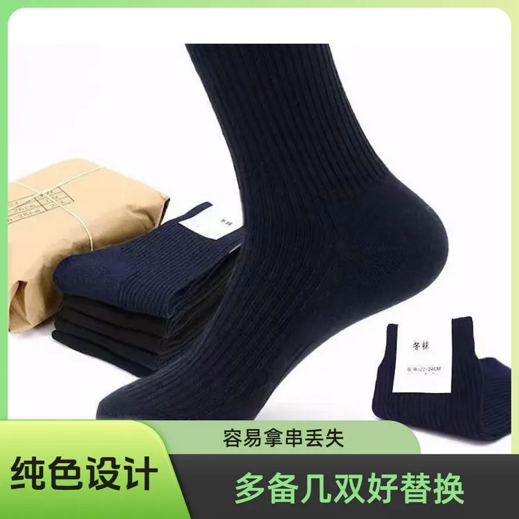 [同志必备]多备几双好替换耐磨运动透气纯色吸汗中筒蓝色黑色袜子