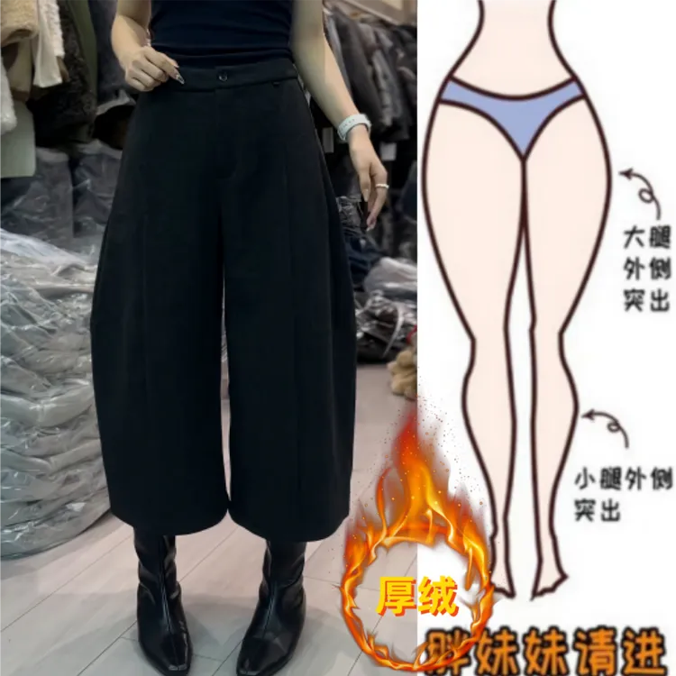 格洛森女冬季新款加绒加厚高腰显瘦小个子宽松百搭休闲阔腿八分裤