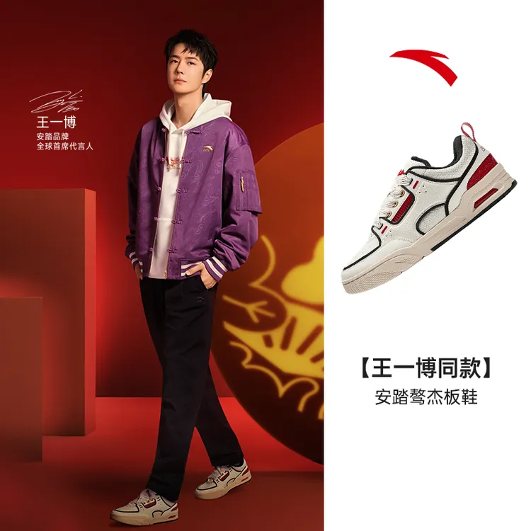 【王一博同款】安踏正品好事发生骜杰低帮滑板鞋2025新款男女运动鞋