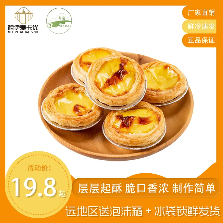 葡式蛋挞皮带锡底家庭烘焙半成品空气炸锅美食