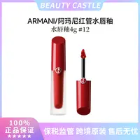【小川专属】【纸盒微瑕】ARMANI阿玛尼红管水唇釉漫涌红霓国际5年效期到27年9月