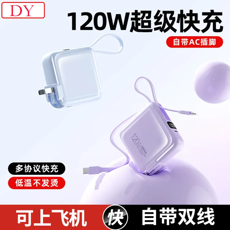 【3c认证可上飞机】10000毫安自带插头充电宝三合一快充移动电源