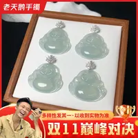 【老吴视频同款】翡翠佛公FL16配绳/多样性发其一CP