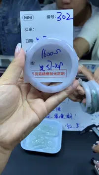 定制翡翠未镶嵌302手镯57纹+1600元+拍一发一