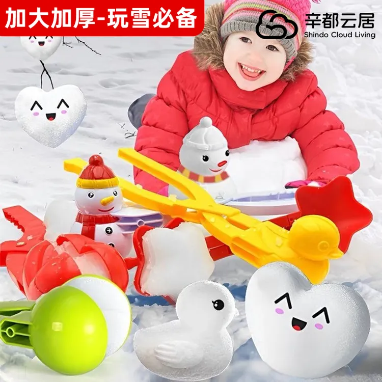 雪球夹子夹雪器玩雪工具堆雪人模具打雪仗神器儿童小黄鸭雪球玩具