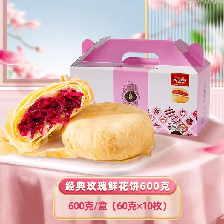 潘祥记玫瑰鲜花饼云南特产传统糕点独立包装休闲零食早餐酥皮