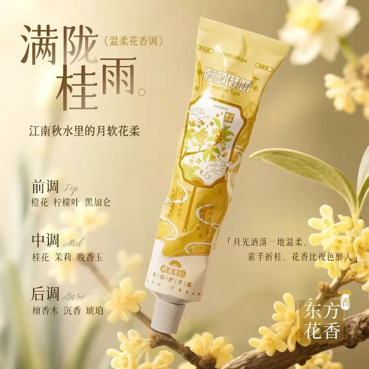 桂花鸢尾香护手霜滋润保湿补水防干裂粗糙持久留香紧致淡手纹秋冬