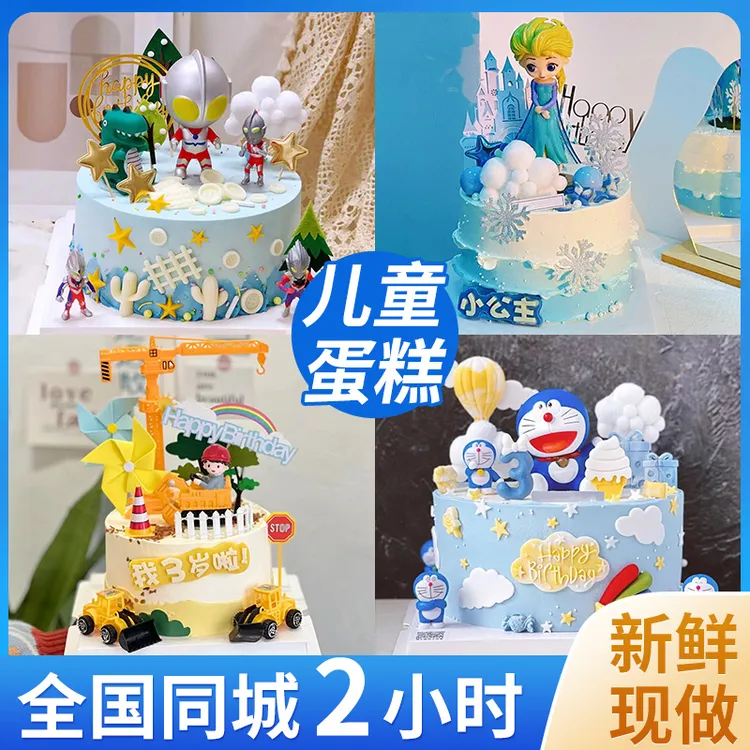 儿童创意定制奥特曼挖掘机吊车蛋糕同城免费配送上门抖音团购附近