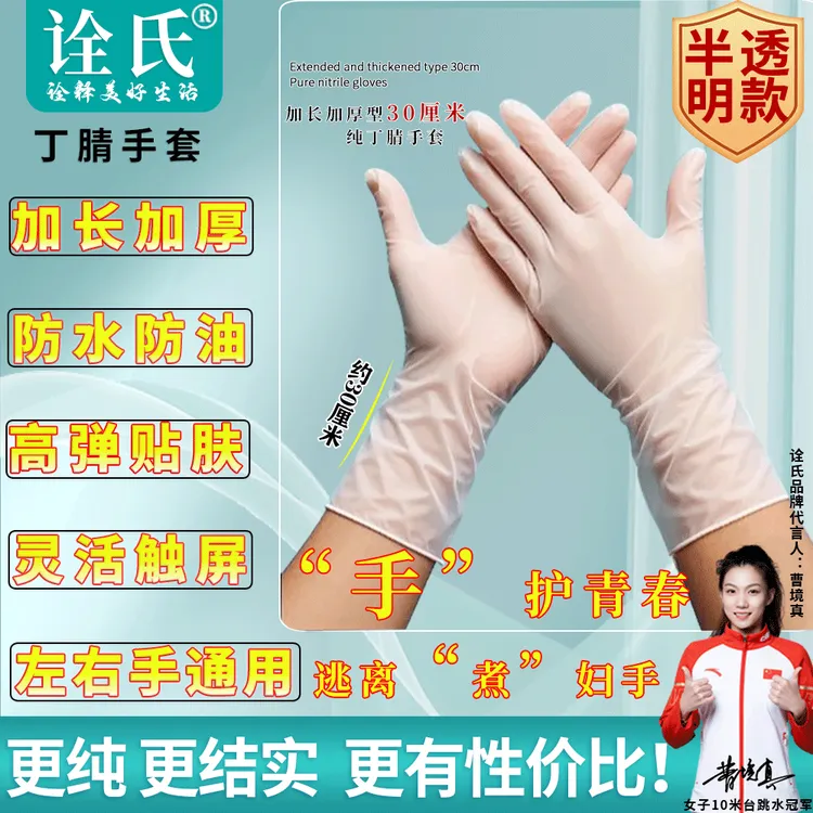 【白色多用途丁腈手套】贴手贴肤防水防油防滑耐磨食品接触级耐用款