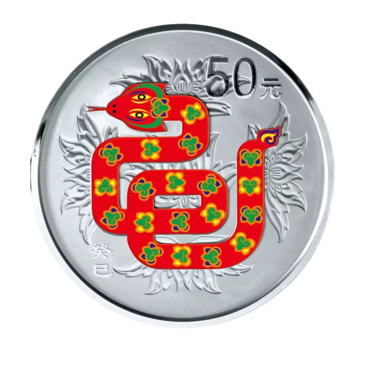 2013年生肖蛇年彩色银币 5盎司彩银蛇 带证无盒 蛇年银币