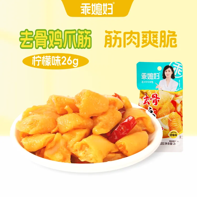 【自播专属】乖媳妇 无骨鸡脚筋26g香辣柠檬泡椒凤爪筋鸡爪筋掌中宝