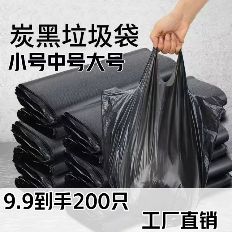 信兆黑色背心式一次性垃圾袋加大家用客厅卫生间工厂批发