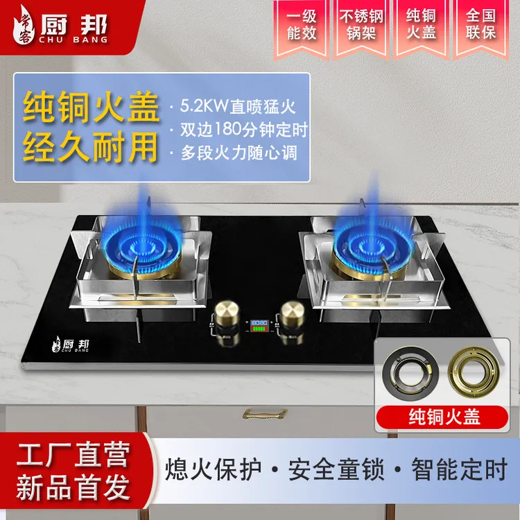 2号新款全铜火盖四环猛火好清洗天然气液化气台式嵌入式燃气灶具