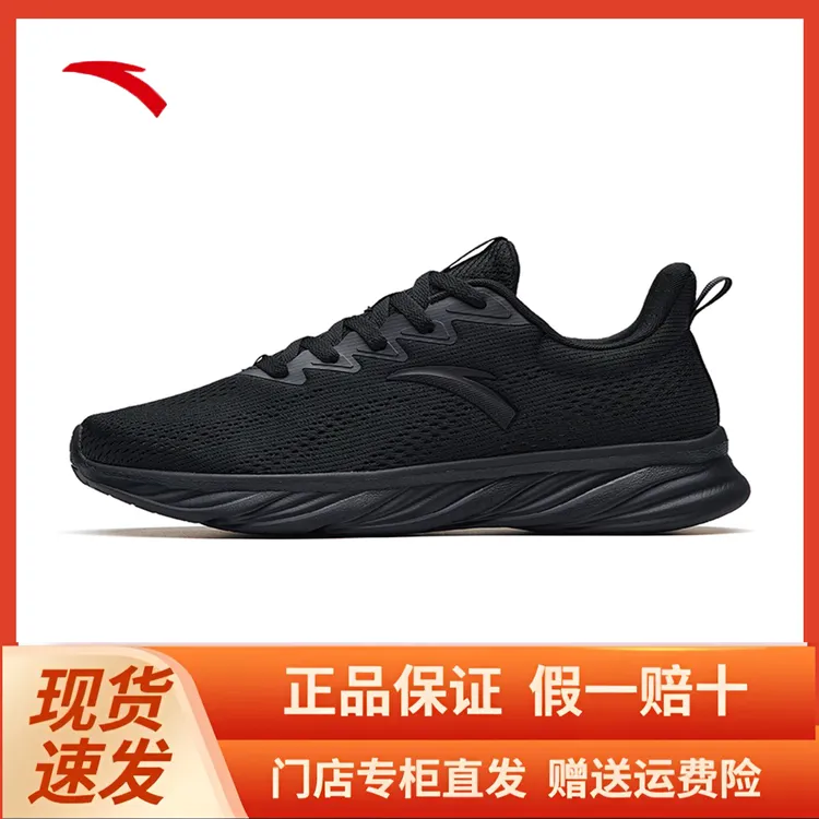 安踏新款舒适跑夏季黑武士网面透气软底轻便减震跑鞋运动鞋男女