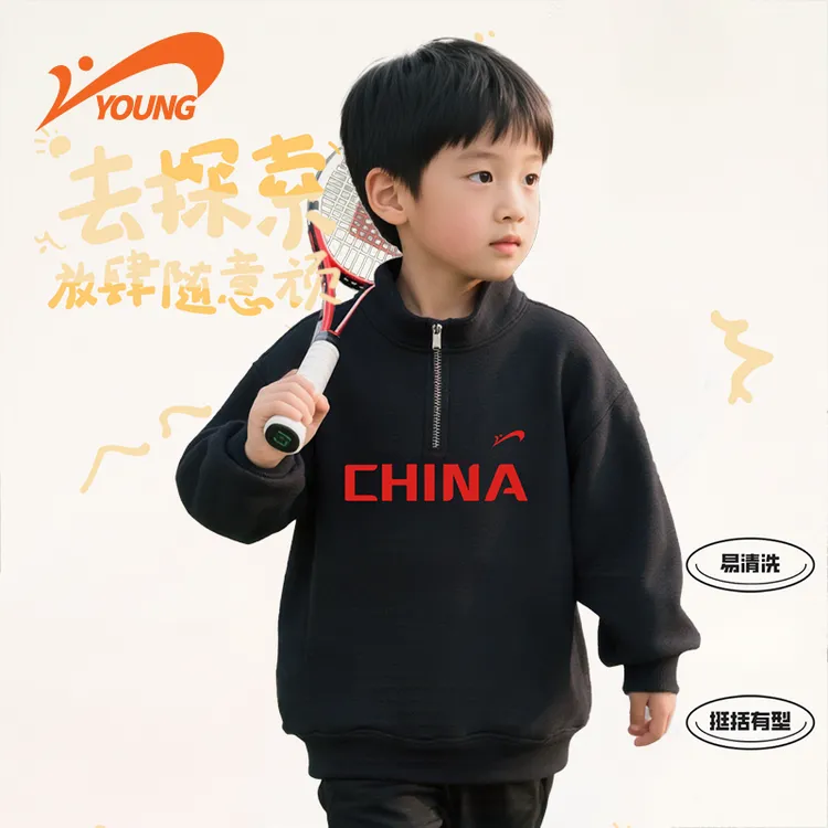 贵人鸟儿童抗皱运动卫衣男孩黑色运动厚款长袖秋装新款立领童装